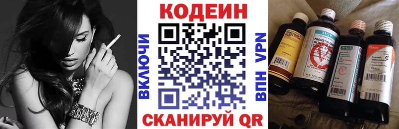 Кодеин Purple Drank  Оса 