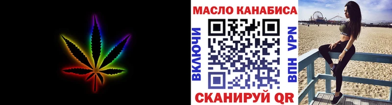 Дистиллят ТГК гашишное масло  купить наркотик  Оса 